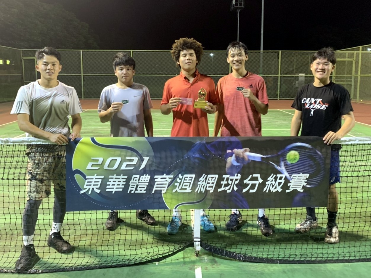 (NTRP4.0級)季軍:體育一余梓騫同學、冠軍:體育一陳以揚同學、亞軍:體育四賴穎聖同學