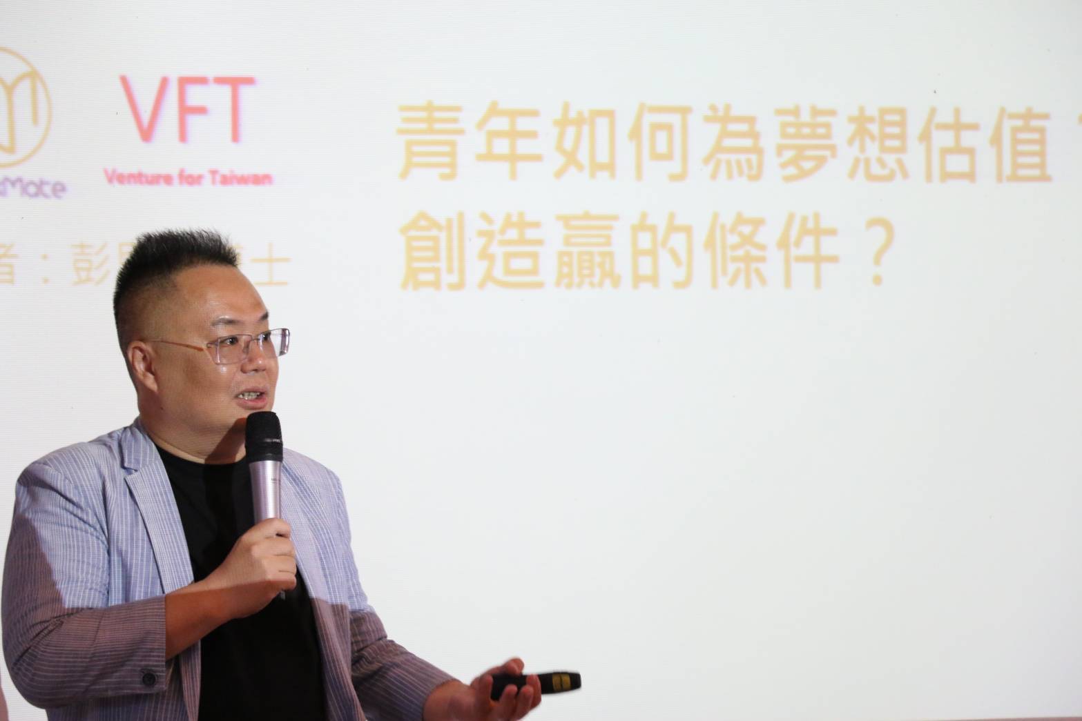 彭思舟博士希望同學們能利用大學四年青春勇敢去嘗試
