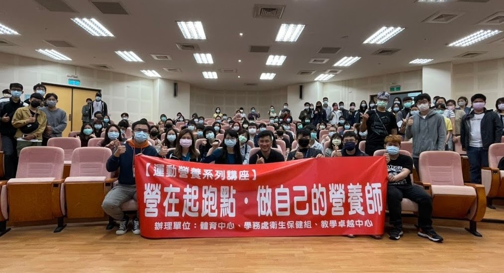 運動營養講座 - 全體大合照