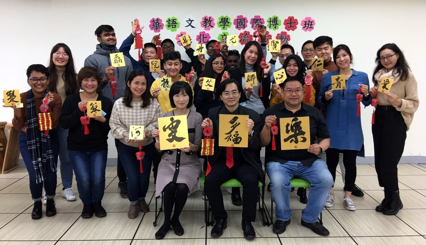 東華華語文教學國際博士班文化交流合照