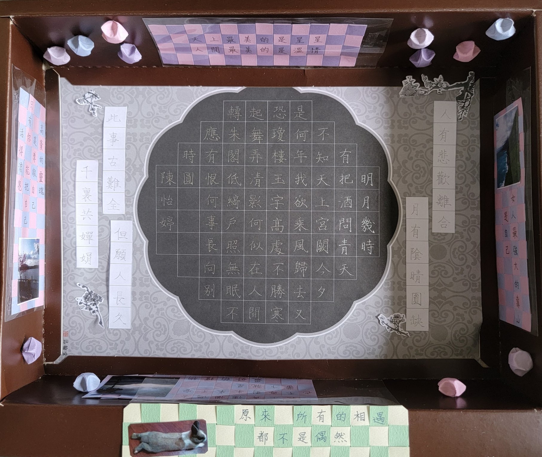 硬筆書法組特優法律一陳怡婷