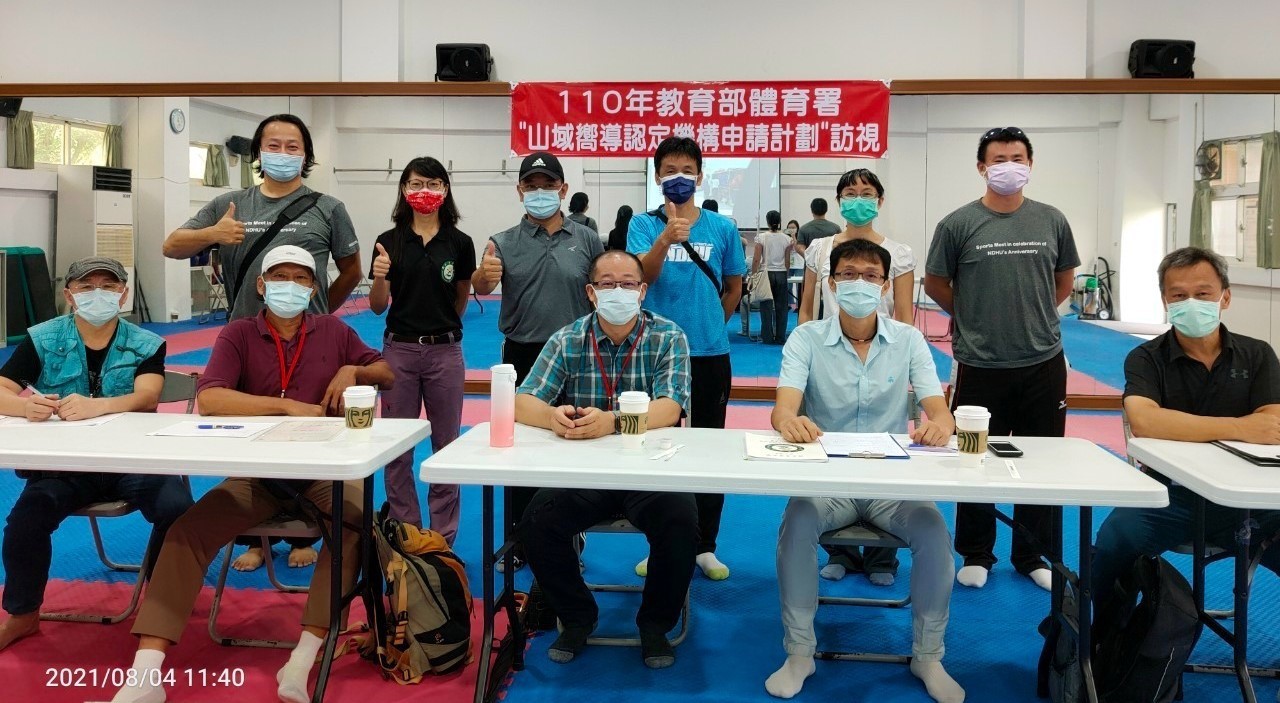 訪視委員與體育中心老師合影