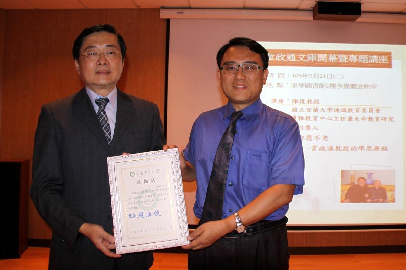 縱谷跨域書院學士學位學程獲得趙涵㨗校長(左)全面支持設立
