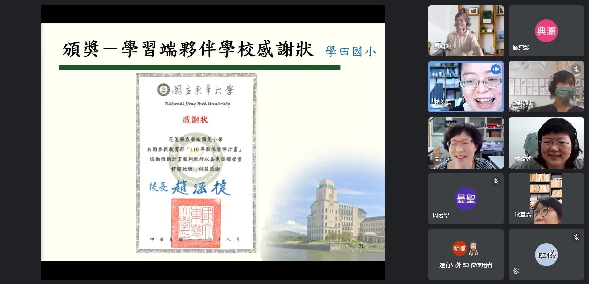 頒發感謝狀予學田國小賴幸暘校長