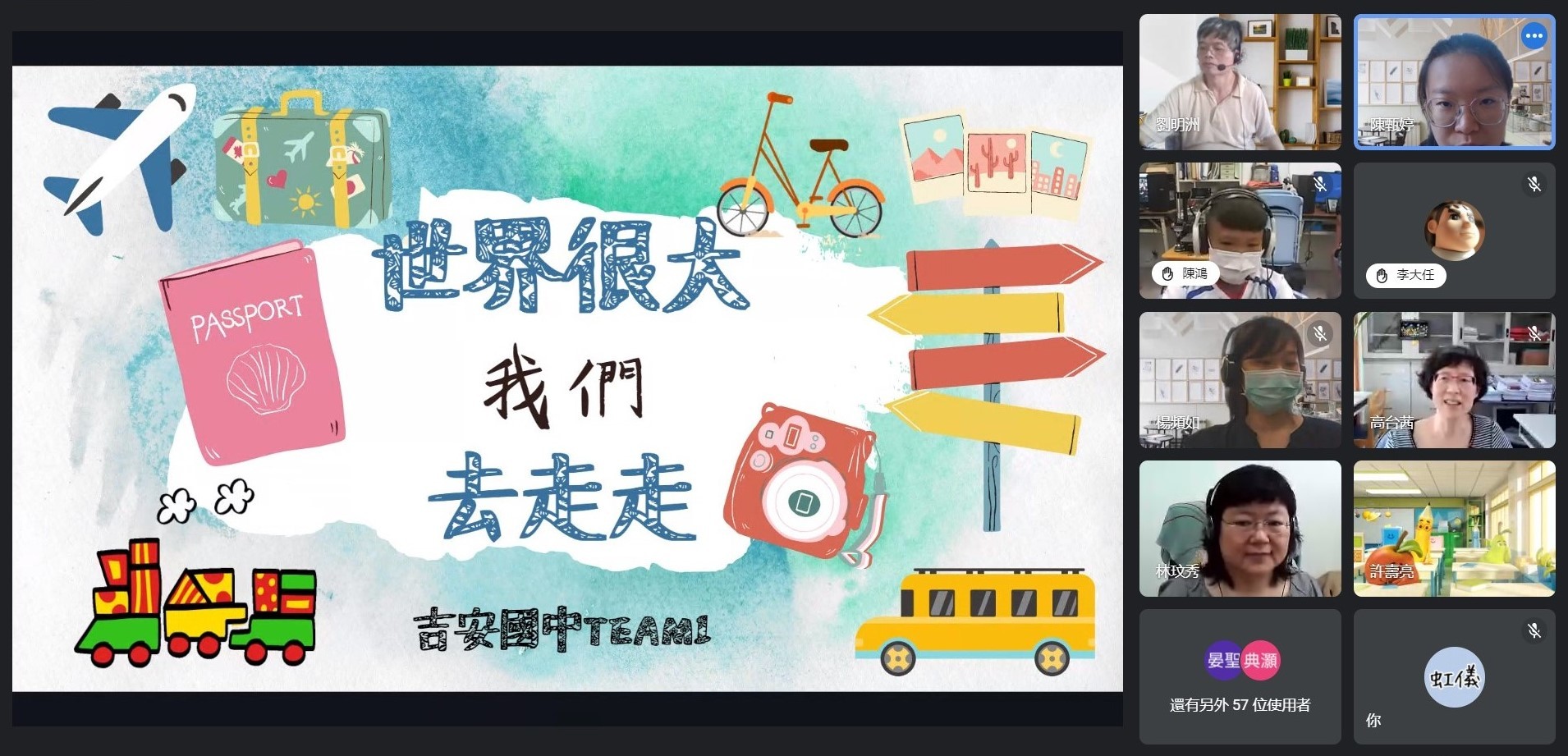 學習成果報告(吉安國中)