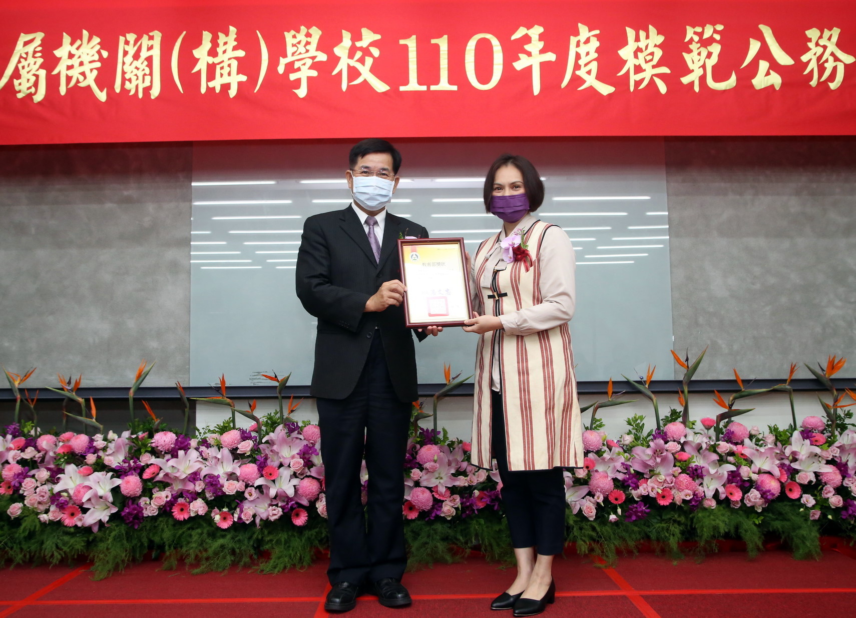 教育部潘文忠部長頒獎予東華大學王惠貞護理師後合影