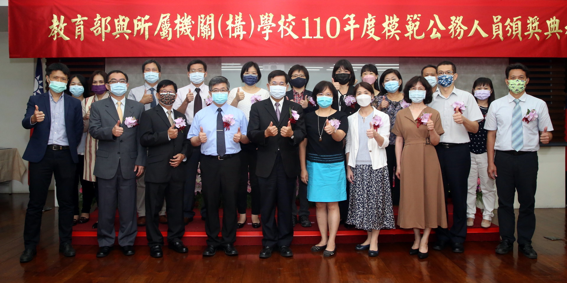 110年度教育部與所屬機關(構)模範公務人員得獎者全體大合照