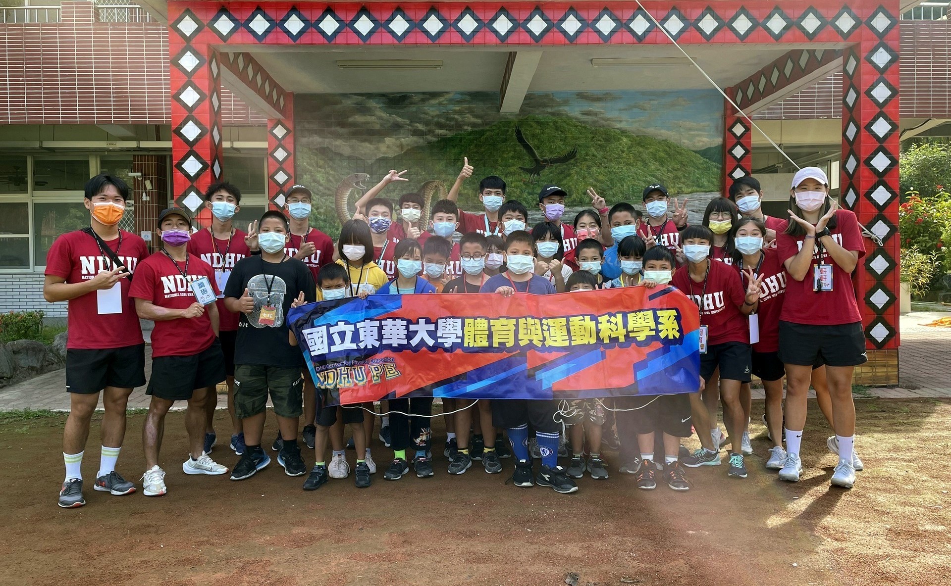 國立東華大學體育運動科學系師資生與卓清國小學童大合照