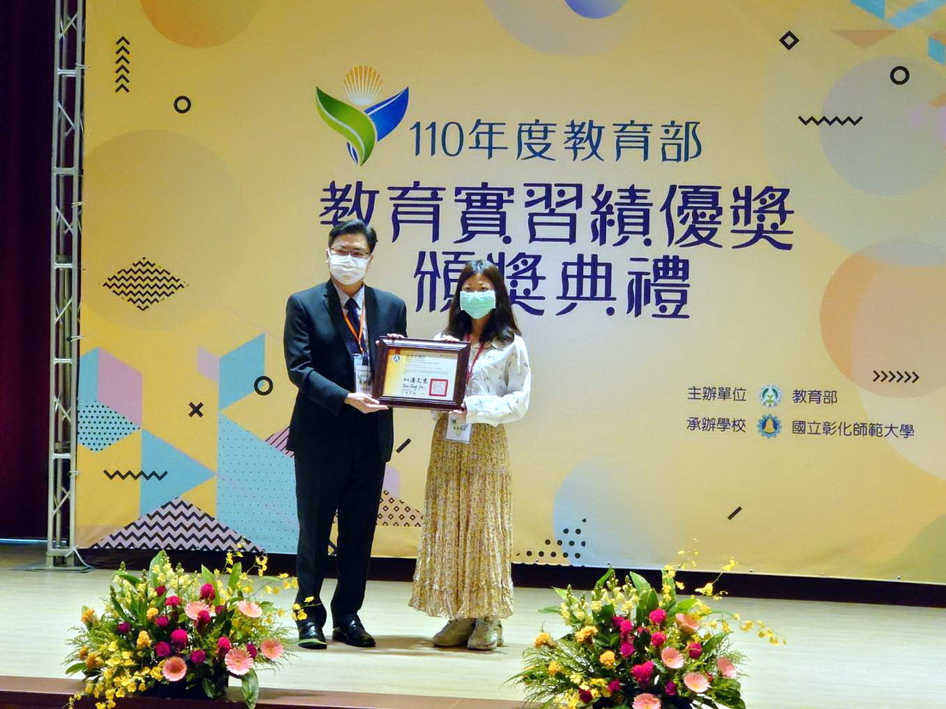 教育部主任秘書廖興國頒獎予東華大學陳悅寧同學