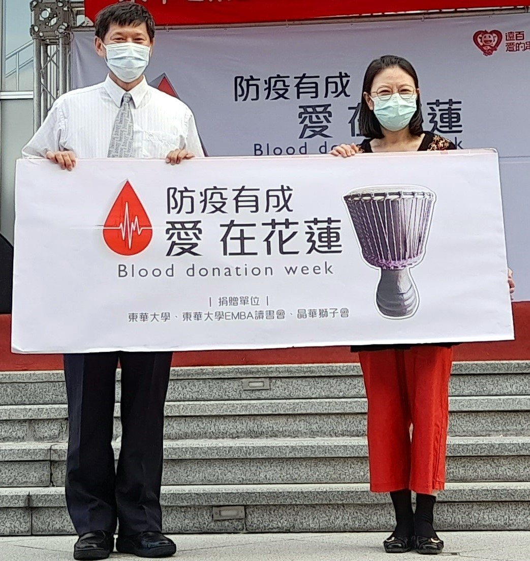 2021防疫有成 愛在花蓮