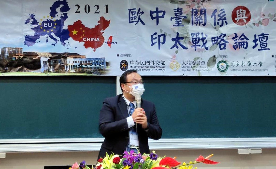 臺灣歐盟中心鄭家慶執行長參與論壇與談