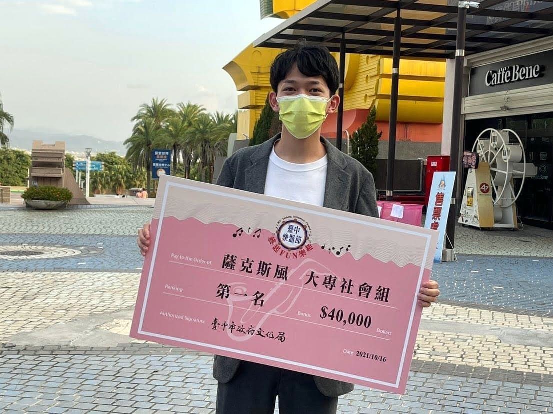 東華大學音樂系爵士組許元耀同學榮獲2021臺中樂器節決賽冠軍