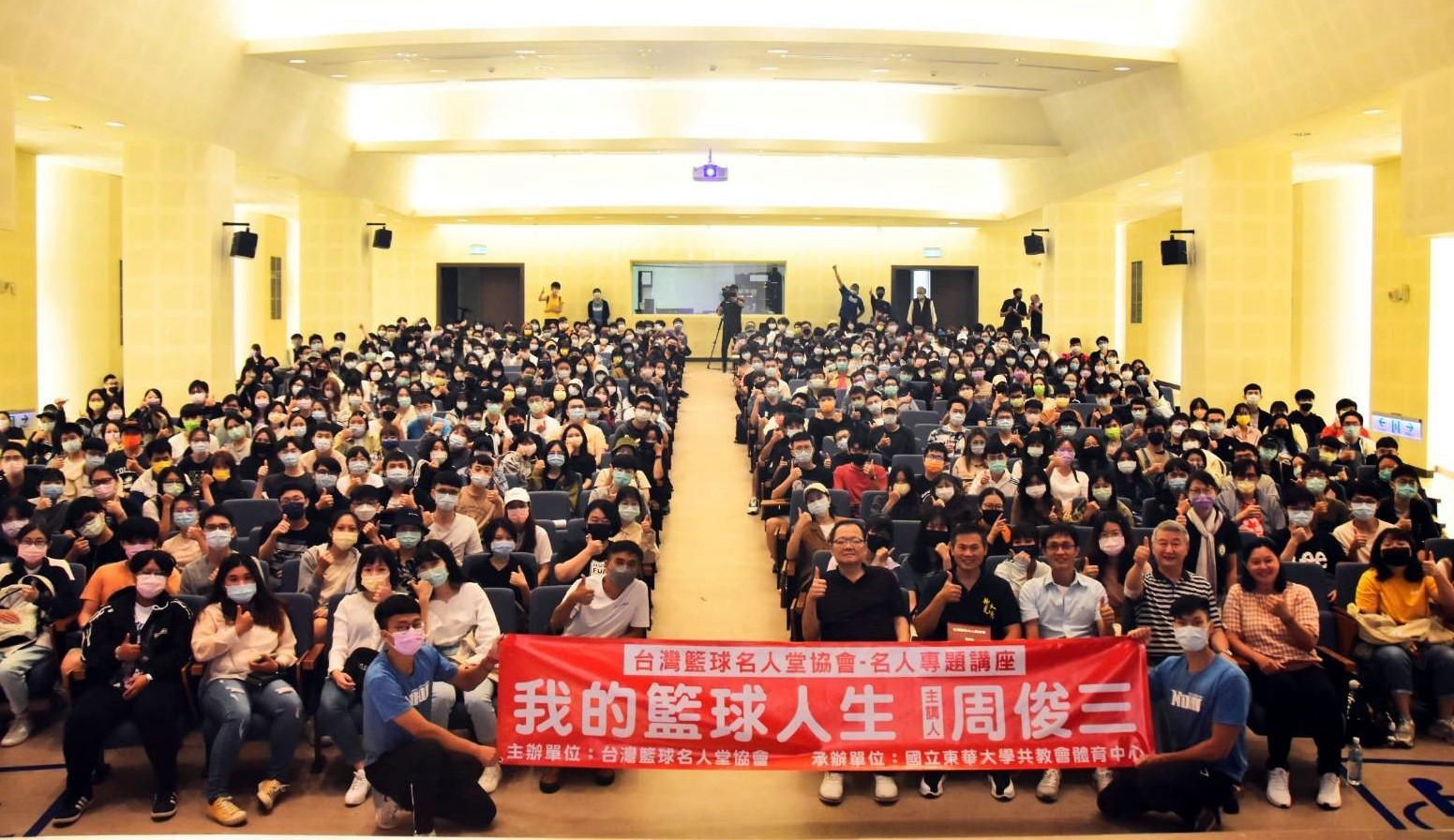 臺灣籃壇傳奇後衛周俊三勉勵大學生在學校學習的方法與態度,全場超過400位同學到場聆聽。