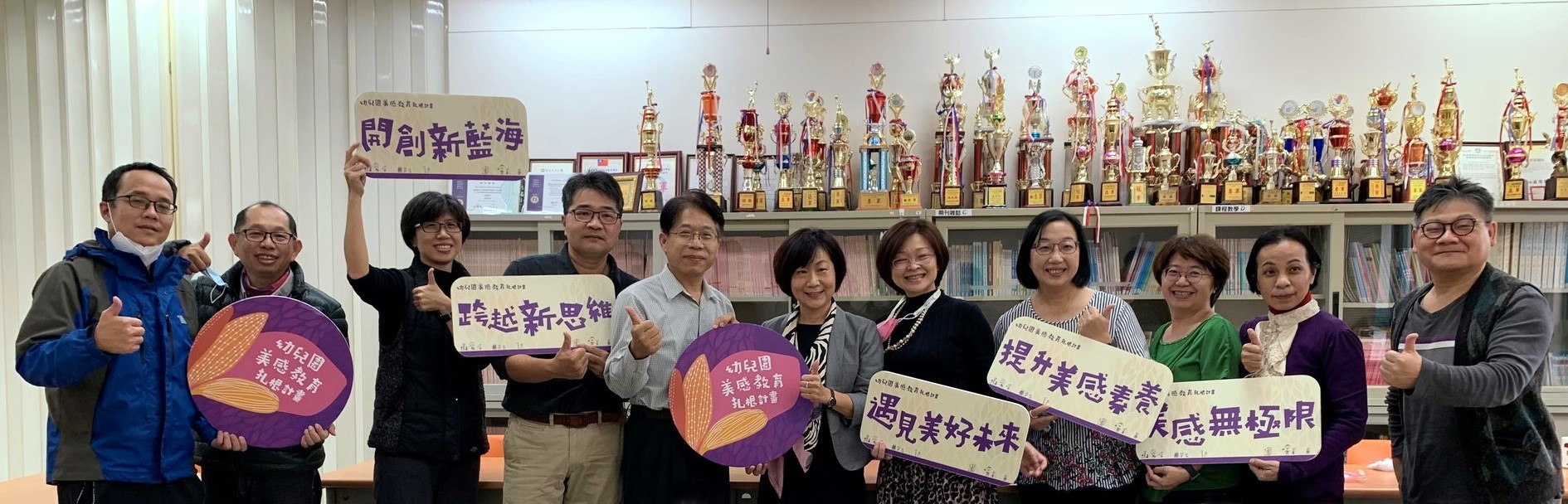 東華大學師培中心范熾文主任、幼教系林俊瑩主任及全體老師與臺南大學戲劇創作與應用學系林玫君院長合影