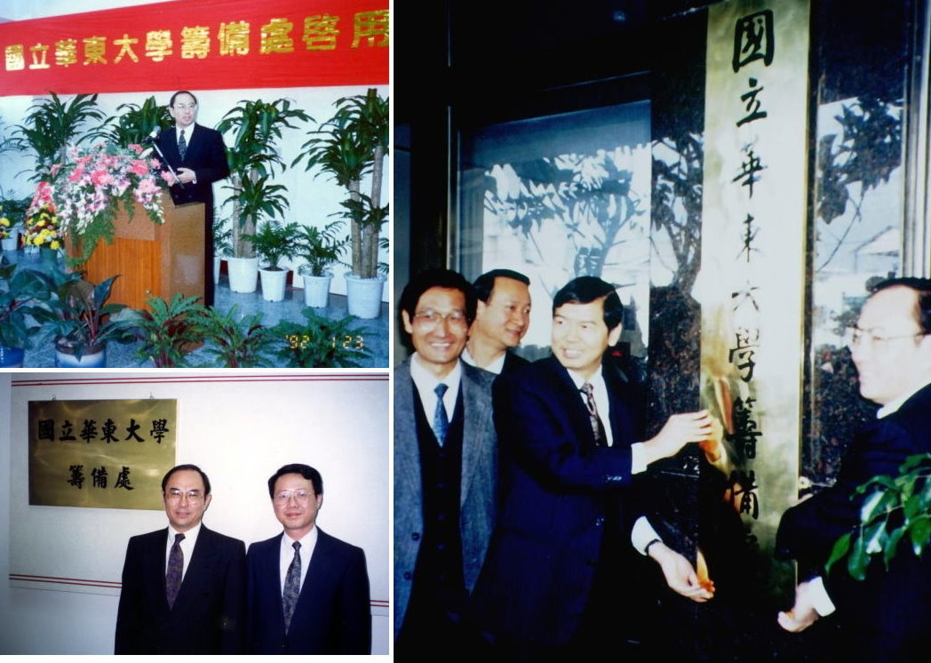 左上及右圖為1992年1月23日花蓮籌備處成立;左下為1992.01.02牟宗燦主任(左)與黃文樞組長(右)拍攝於台北籌備處