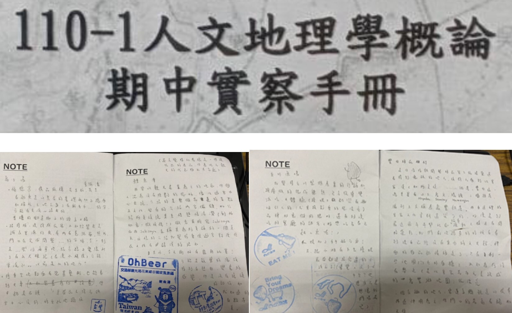每個地點讓學生親身走訪,學生也寫下許多珍貴的考查紀實
