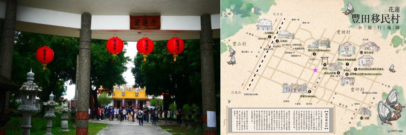 豐田村走讀移民村聚落的空間配置,了解區域歷史與空間的變遷