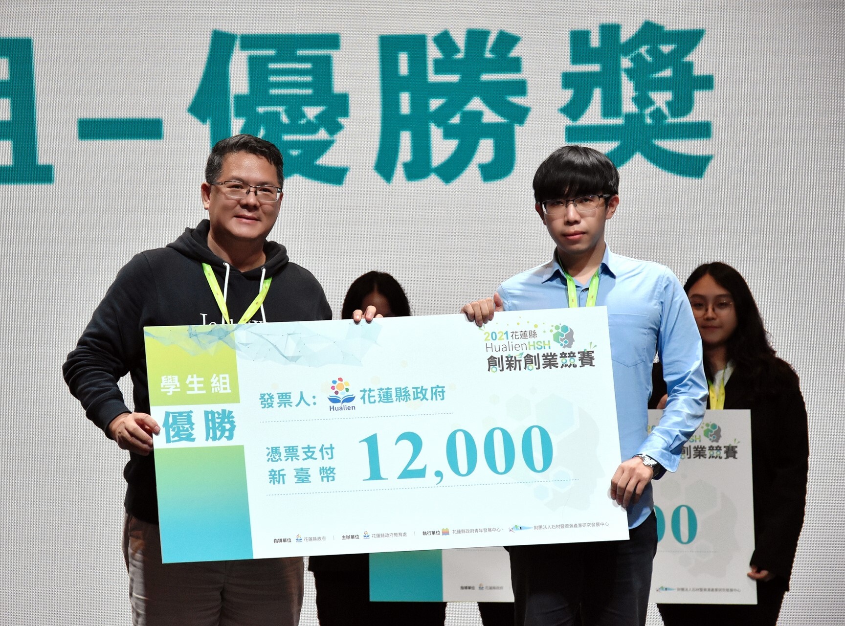 東華書藝社群獲優勝獎(花蓮HSH創新創業競賽主辦單位提供)
