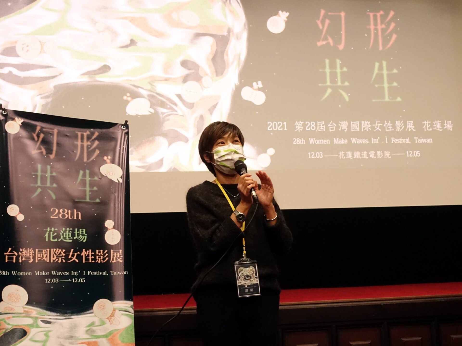 「未婚媽媽」映後座談講師 王君琦教授