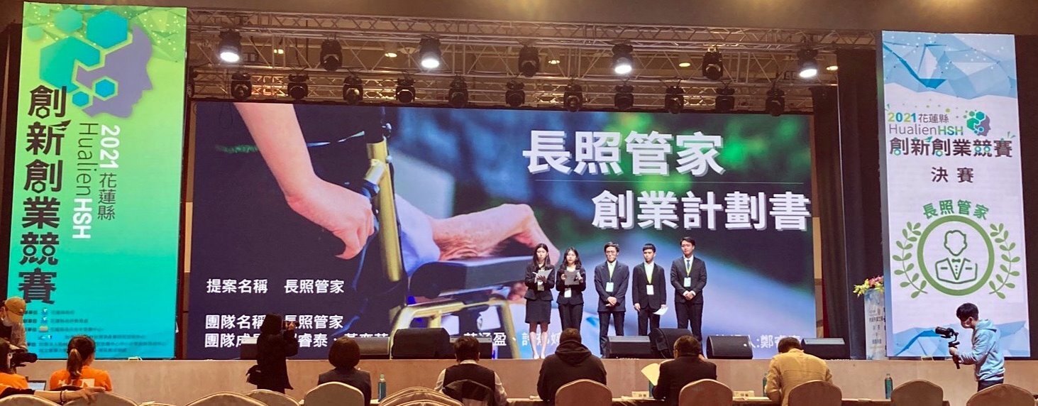 競賽現場之問答環節