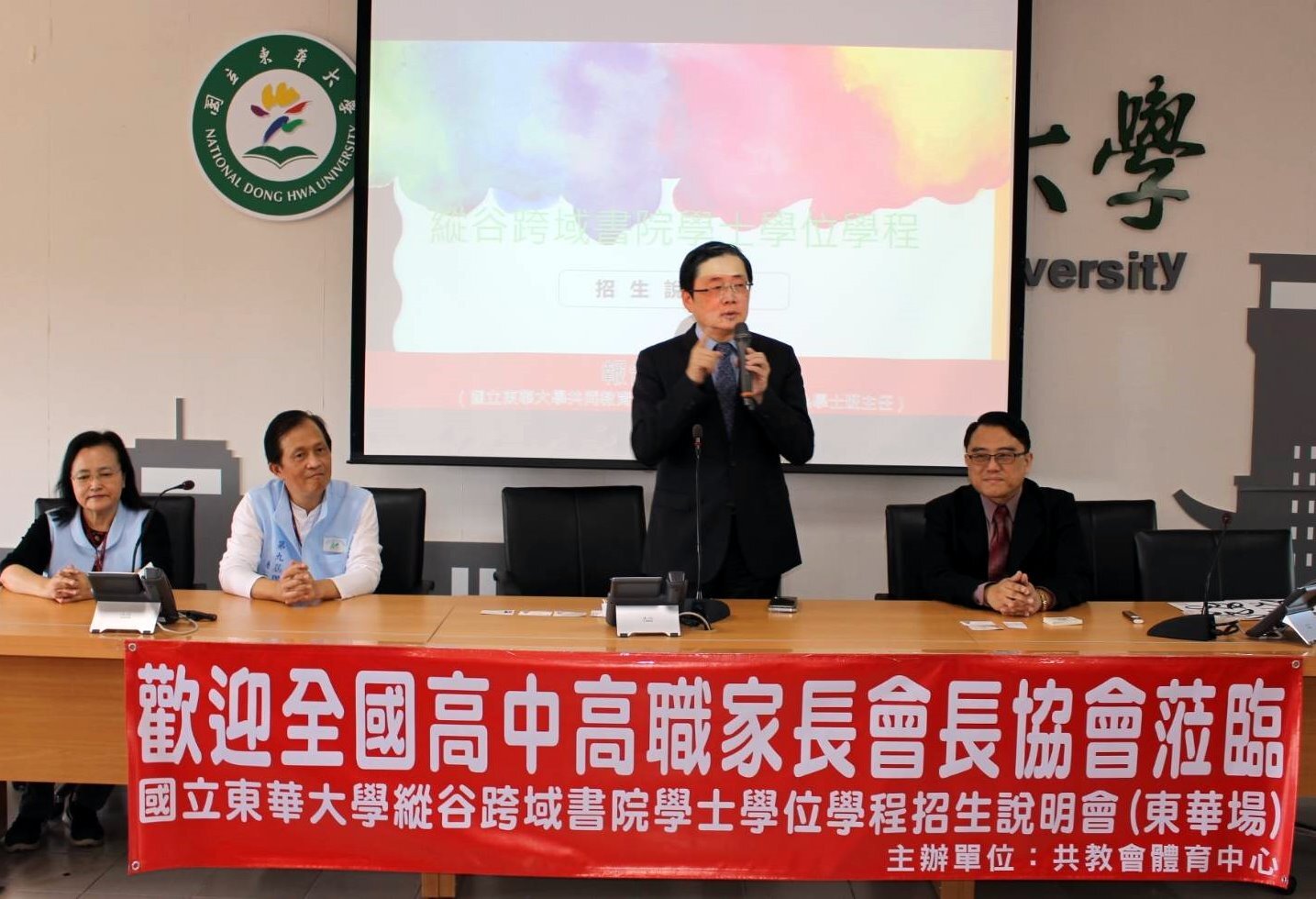 趙涵㨗校長致詞介紹東華大學辦學績效與特色