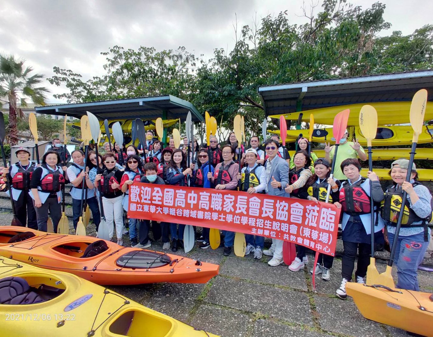 全國高中高職家長會長協會蒞臨東華大學參訪獨木舟體驗合照