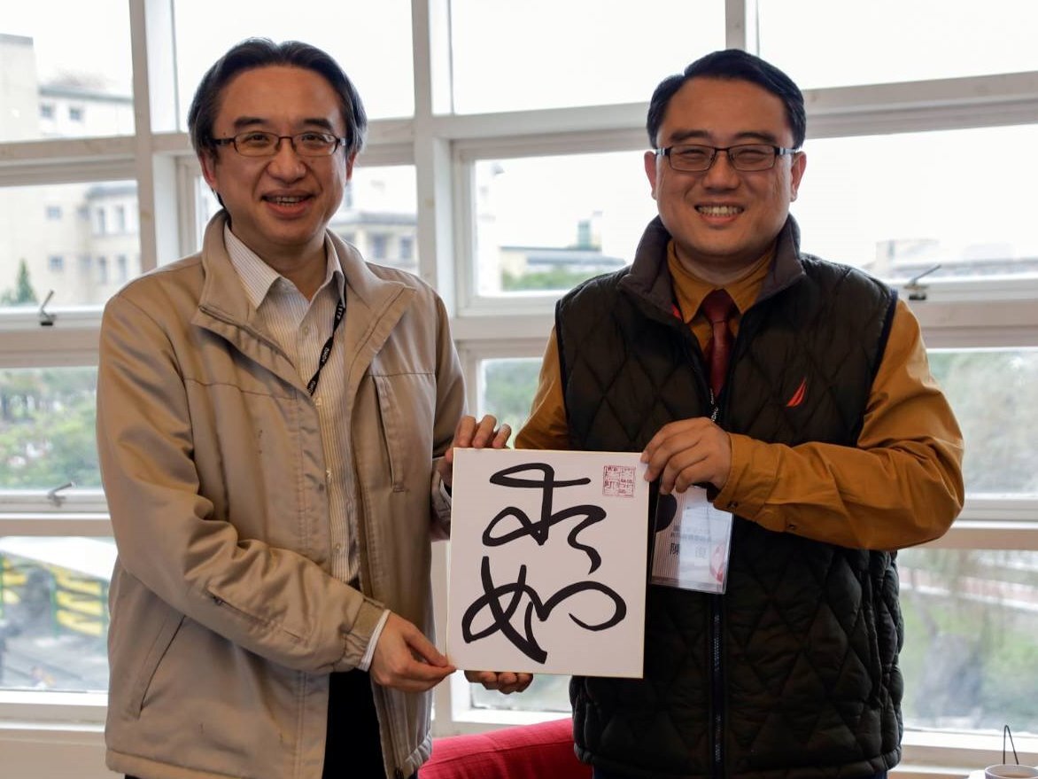 陳復主委相贈親寫的書法「求如」給陳舜文教授