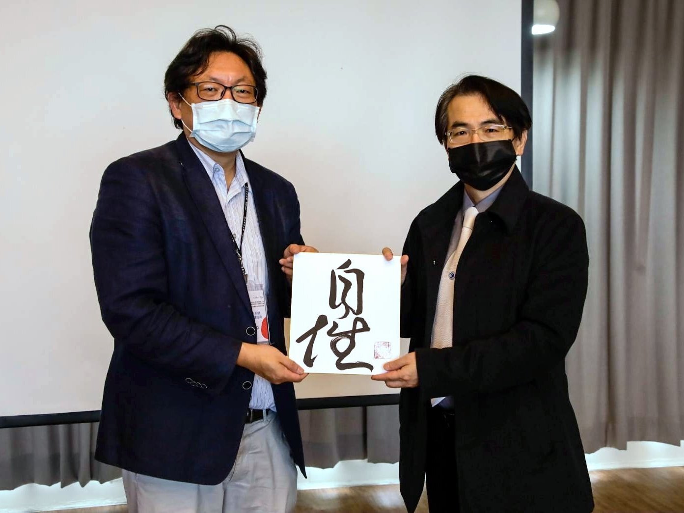 馬遠榮副校長相贈由陳復主委親寫的「自性」書法給夏允中教授