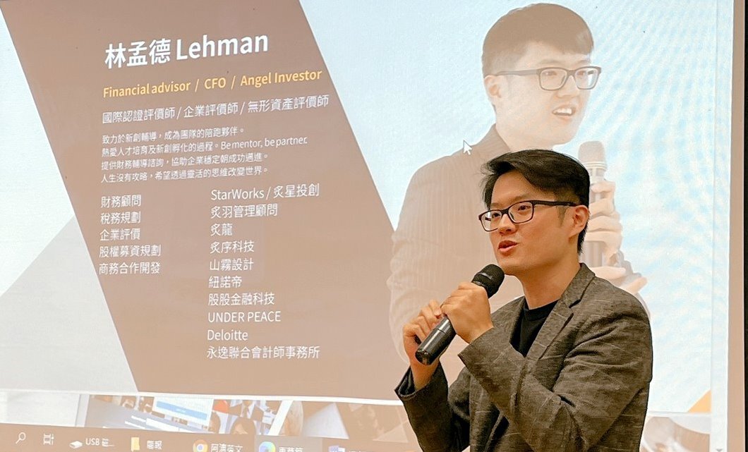 東華大學優秀校友林孟德先生,目前擔任炙星投創共同創辦人兼財務長,與同學們分享「創業不是逃避工作的退路」。