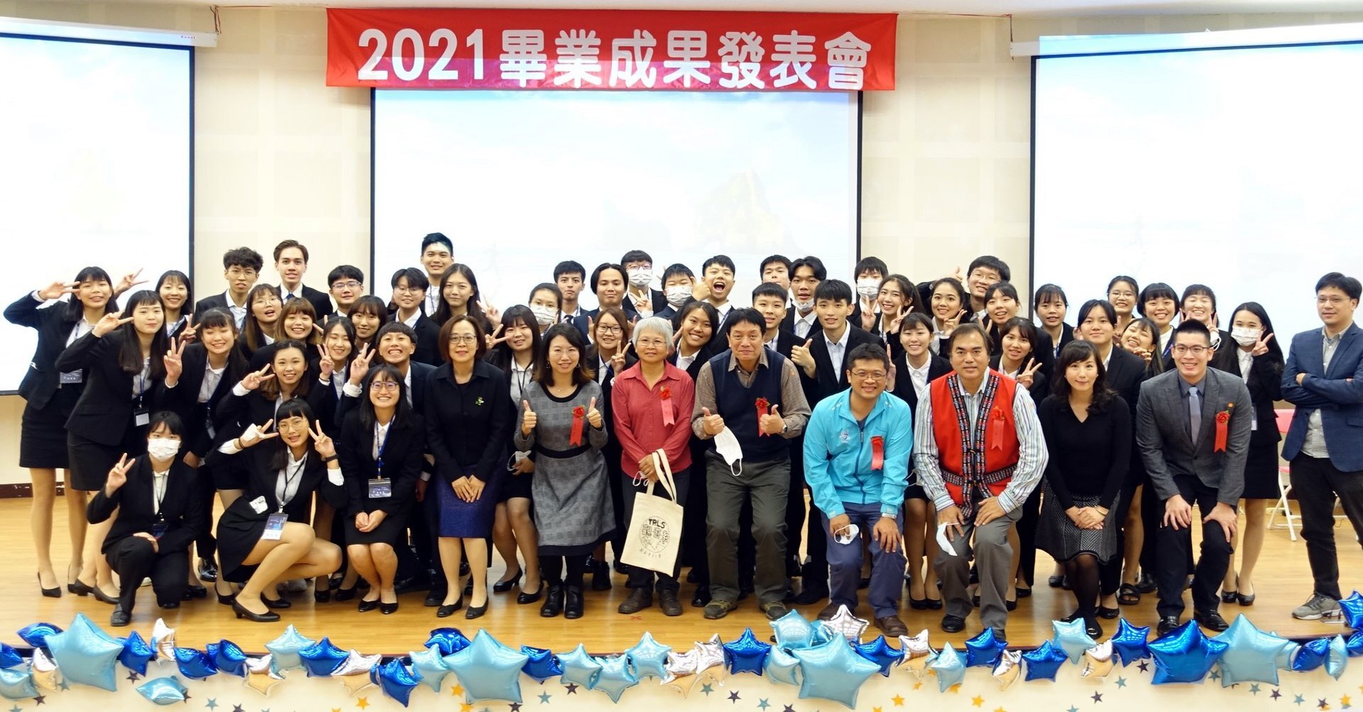 2021觀遊系畢業專題發表會暨成果展師生與合作業者大合照