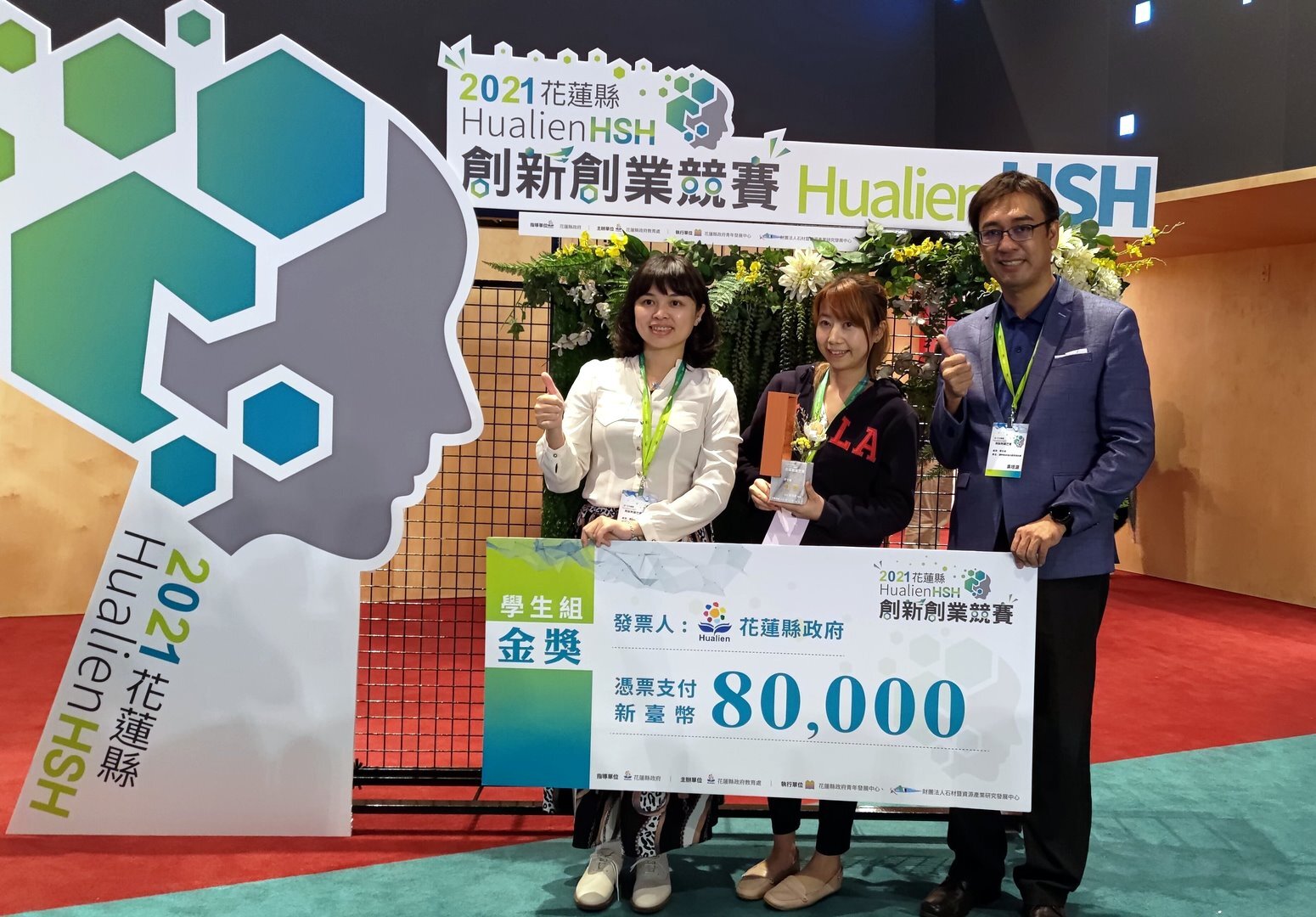 獲頒HSH創新創業競賽金獎的東華大學EMBA團隊-(左起)李姿誼、魏家羚、吳培源