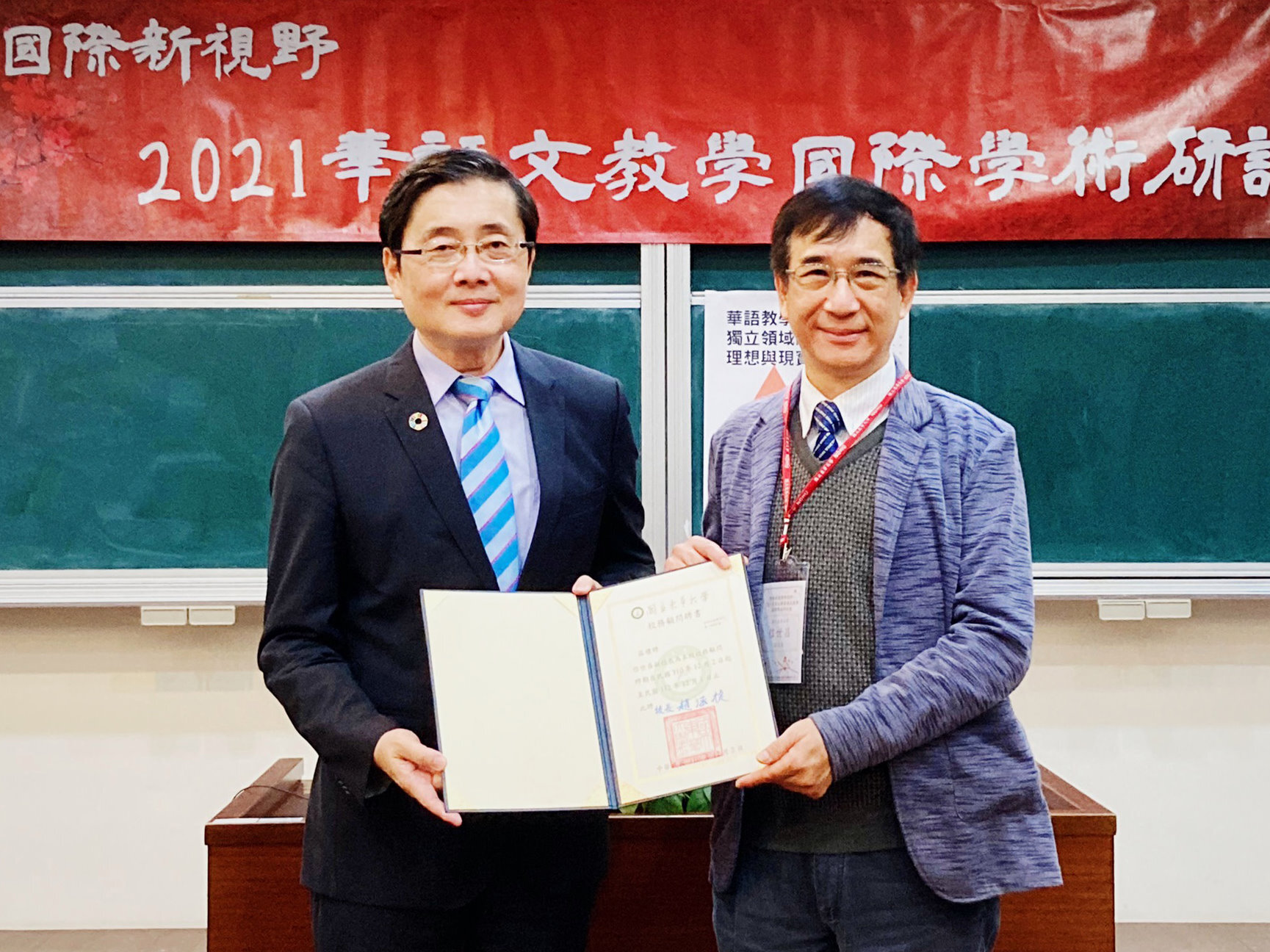 東華大學趙涵㨗校長禮聘清大信世昌副校長擔任本校校務顧問(致贈聘書)
