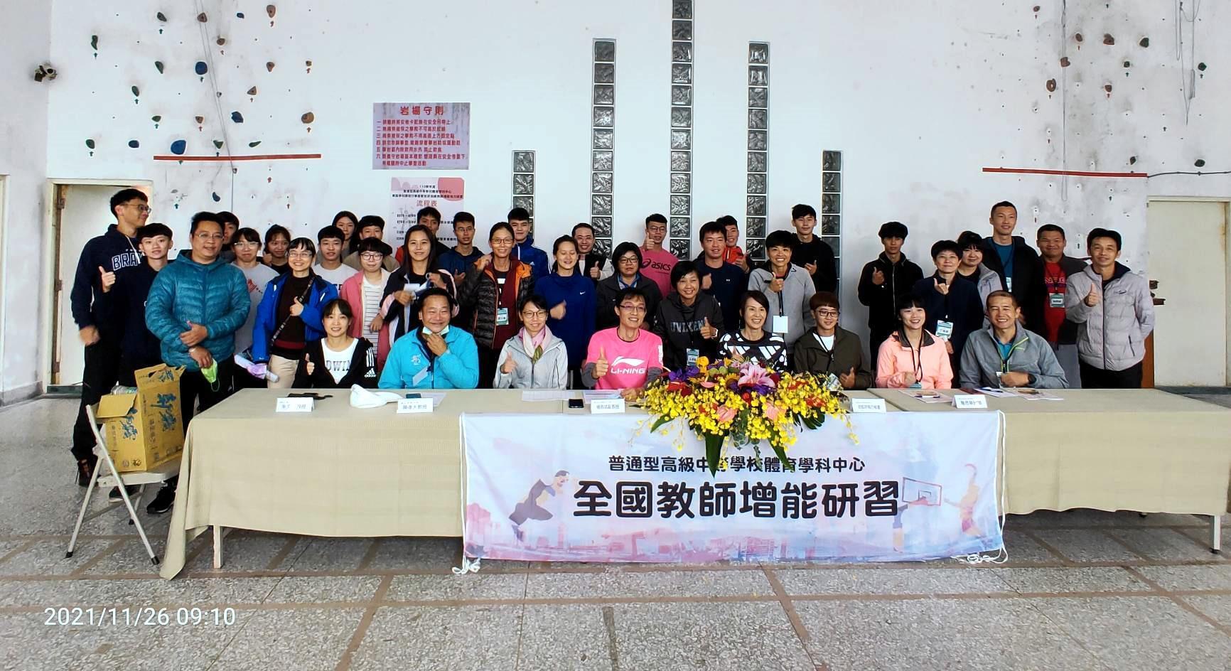 平鎮高中與東華大學合辦教師增能培力研習大合照
