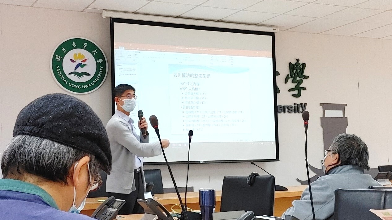 「著作權講座」,由北辰著作權事務所胡中瑋律師說明著作權法相關規定
