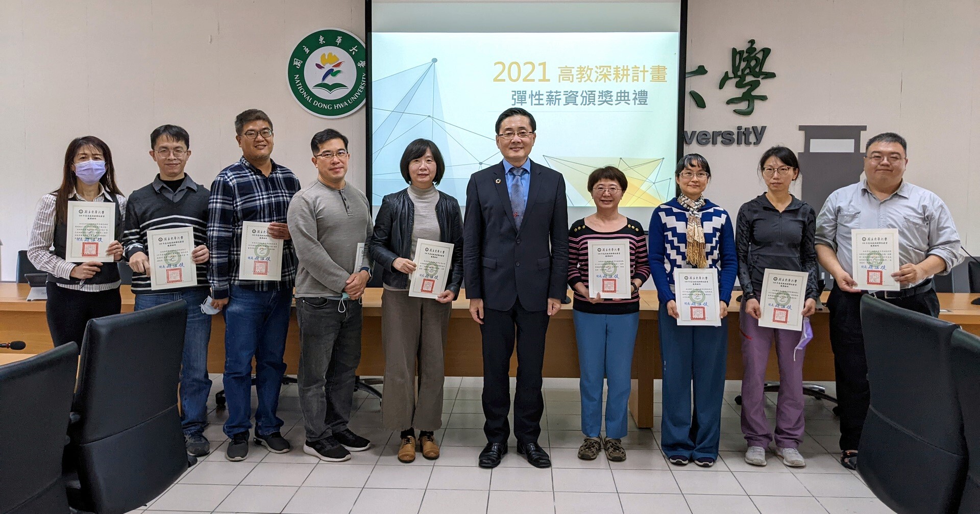 東華大學110年深耕計畫彈性薪資獲獎教師合影(一)