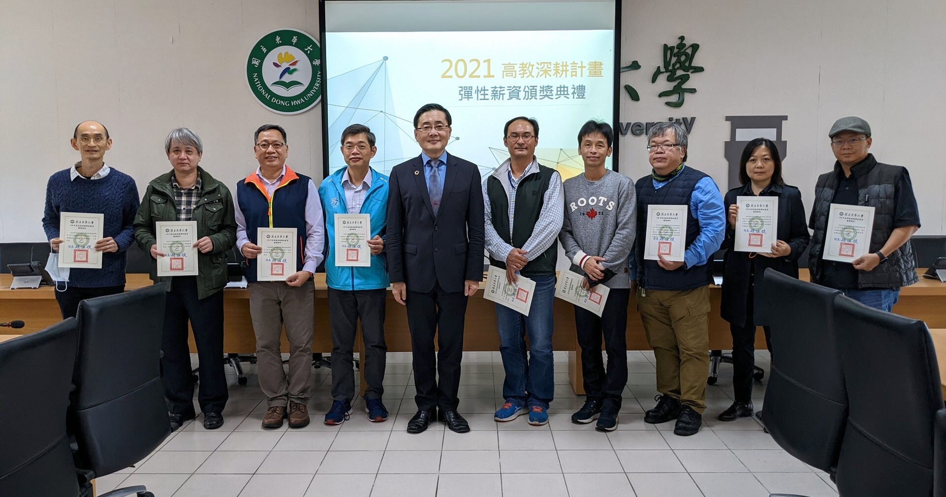 東華大學110年深耕計畫彈性薪資獲獎教師合影(二)