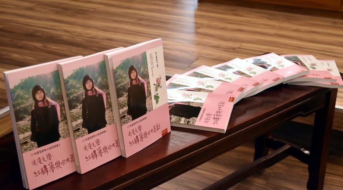 朱嘉雯老師新書發表分享