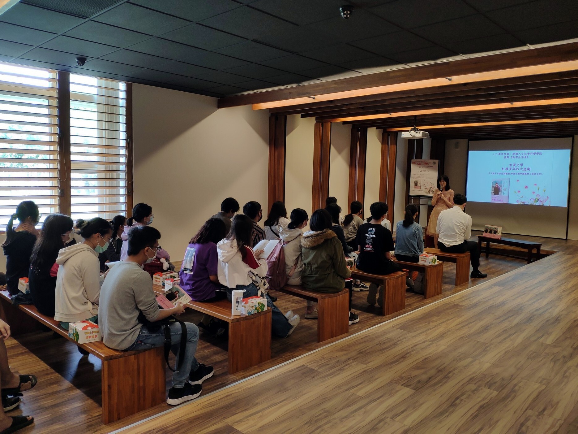 《人社院110學年度新書發表及分享會II》