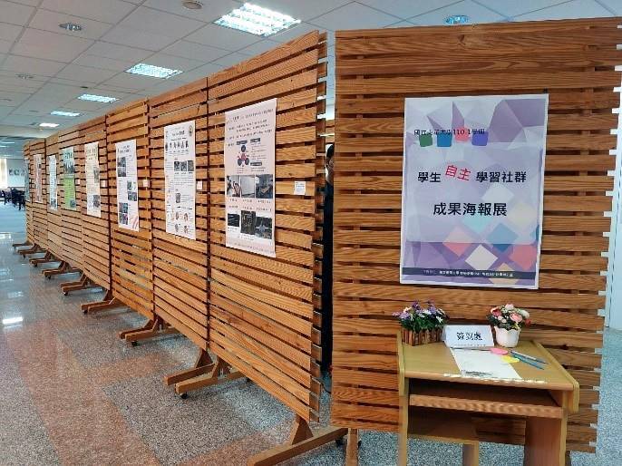 110-1學期學生自主學習社群期末成果海報展於圖書館一樓開展