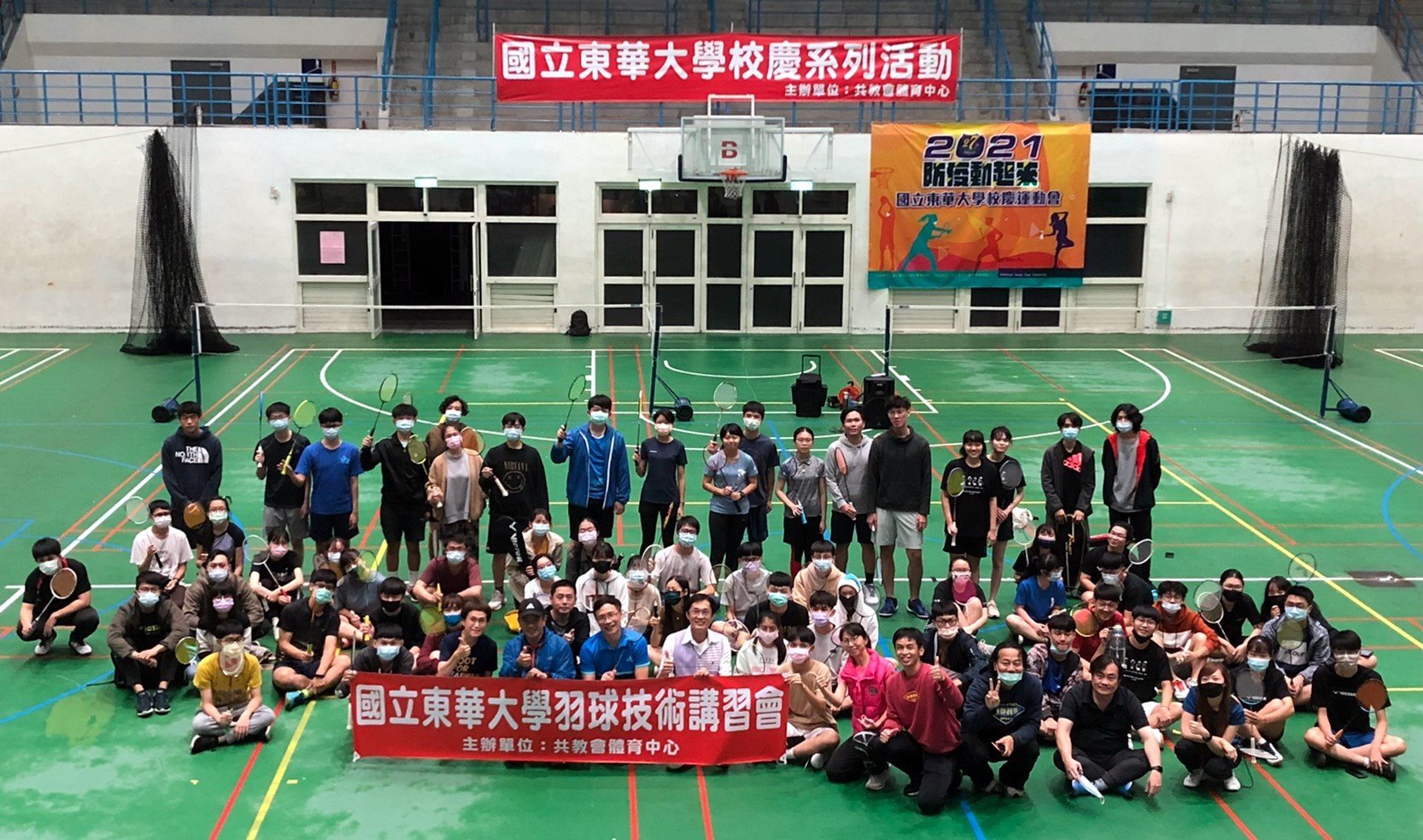 中華民國羽球協會甲組教練張家昌於東華大學講習,吸引眾多學生熱情與會。