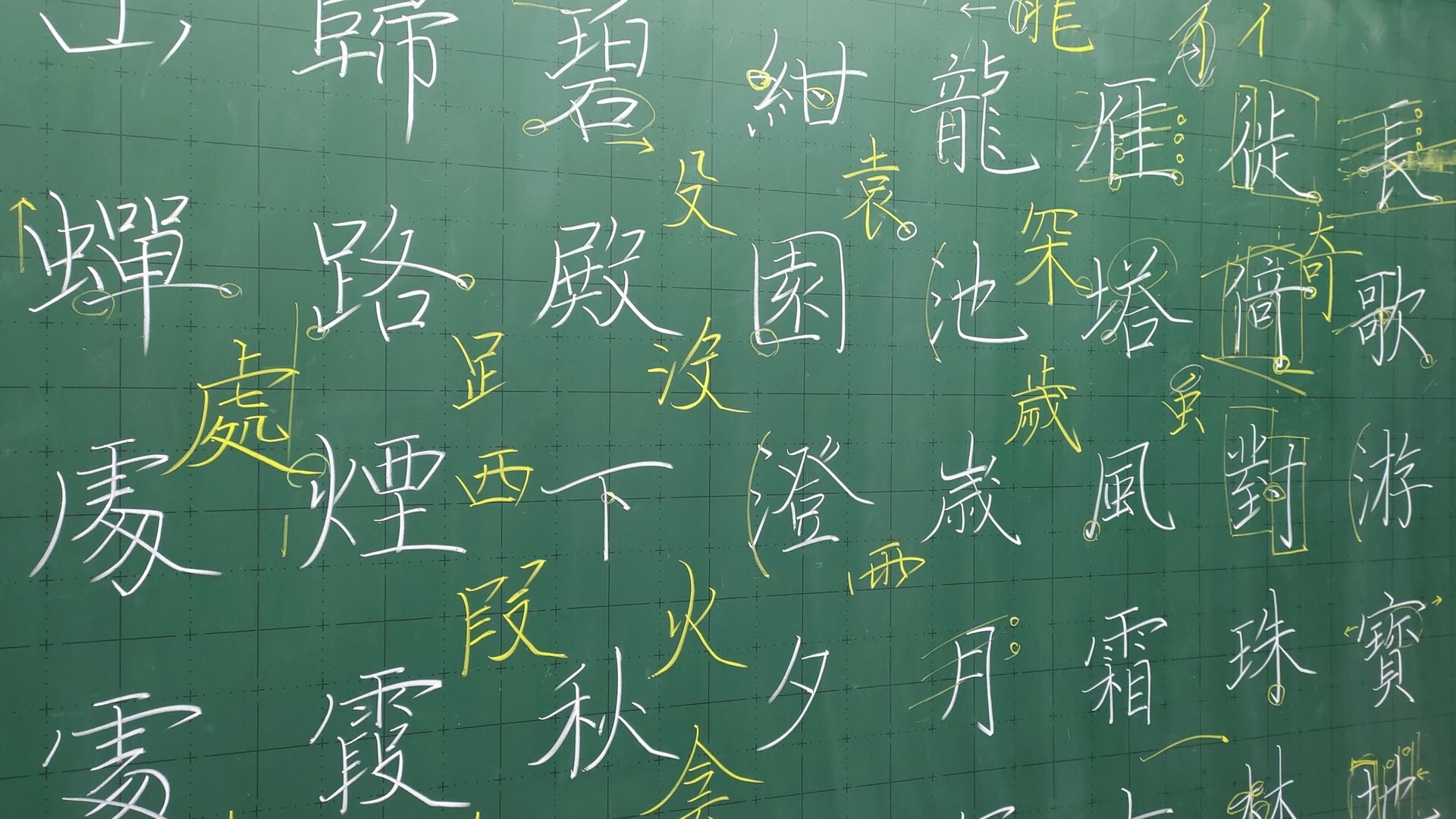 硬筆書法楷書講座:標準楷書與楷書異寫字型的比較教學法