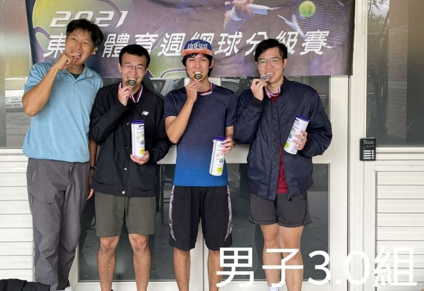 男子NTRP3.0級獲獎選手合照