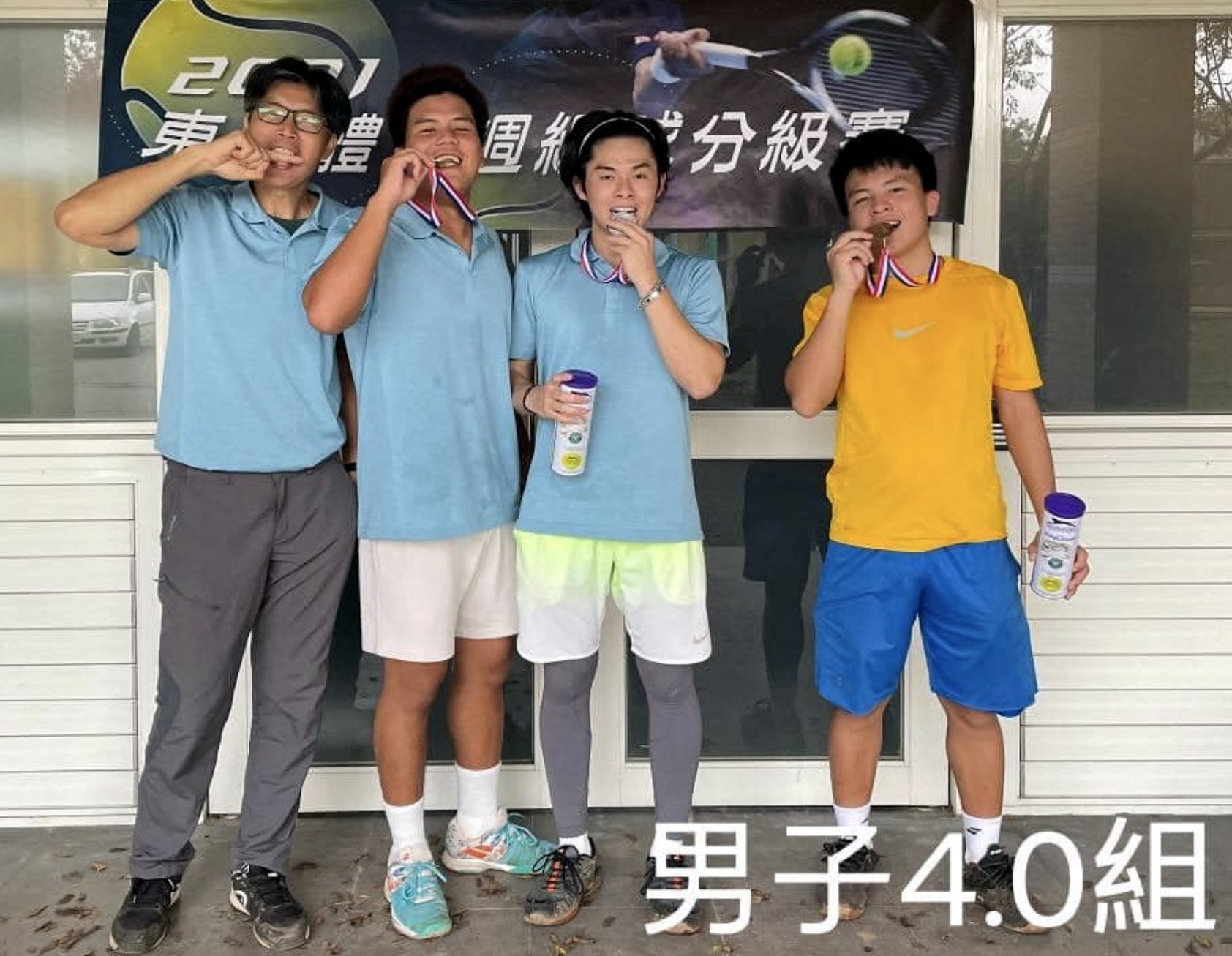 男子NTRP4.0級獲獎選手合照