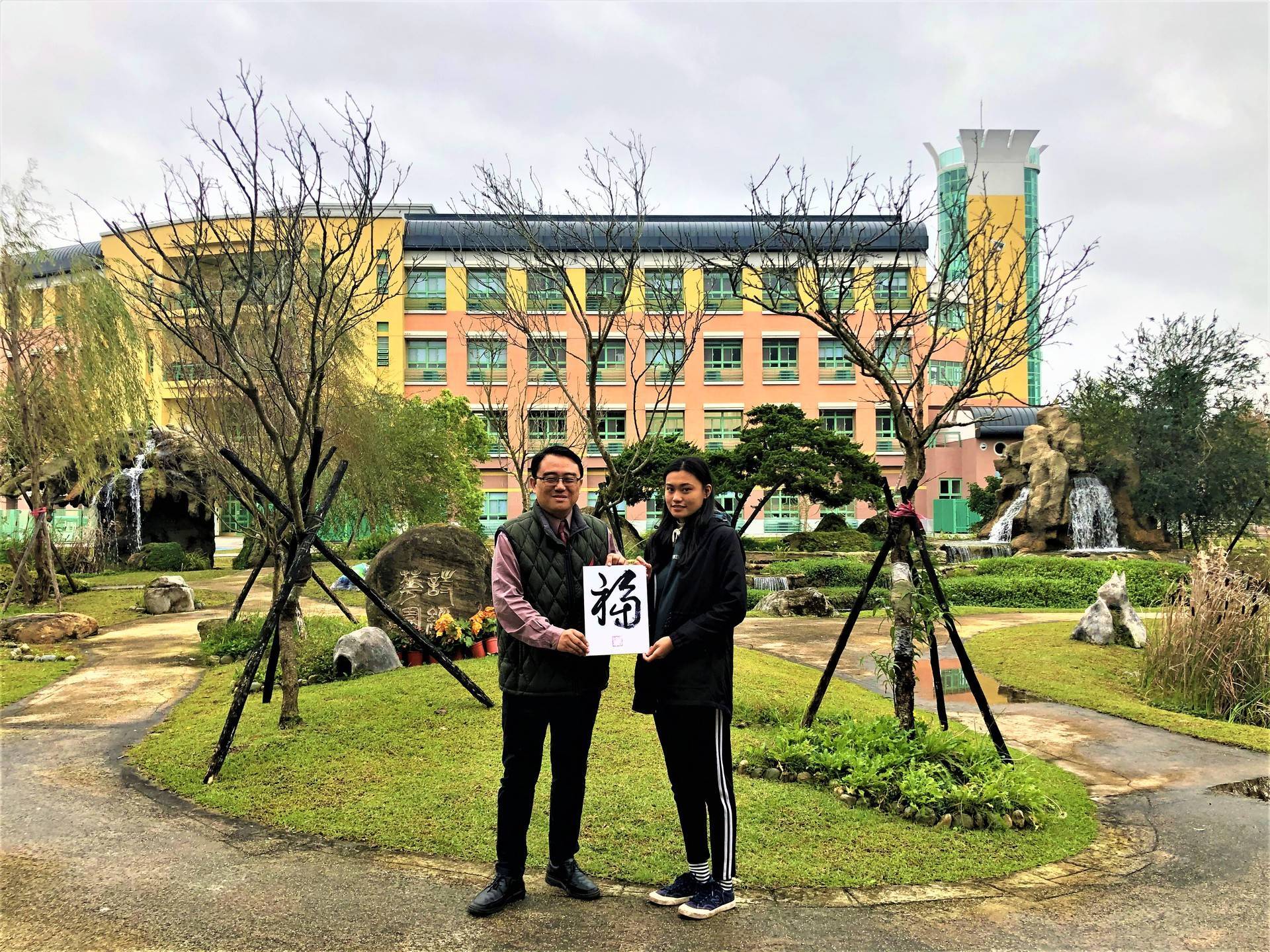 陳復主委相贈「福」字草書與自己的著作給陳姵葳同學紀念
