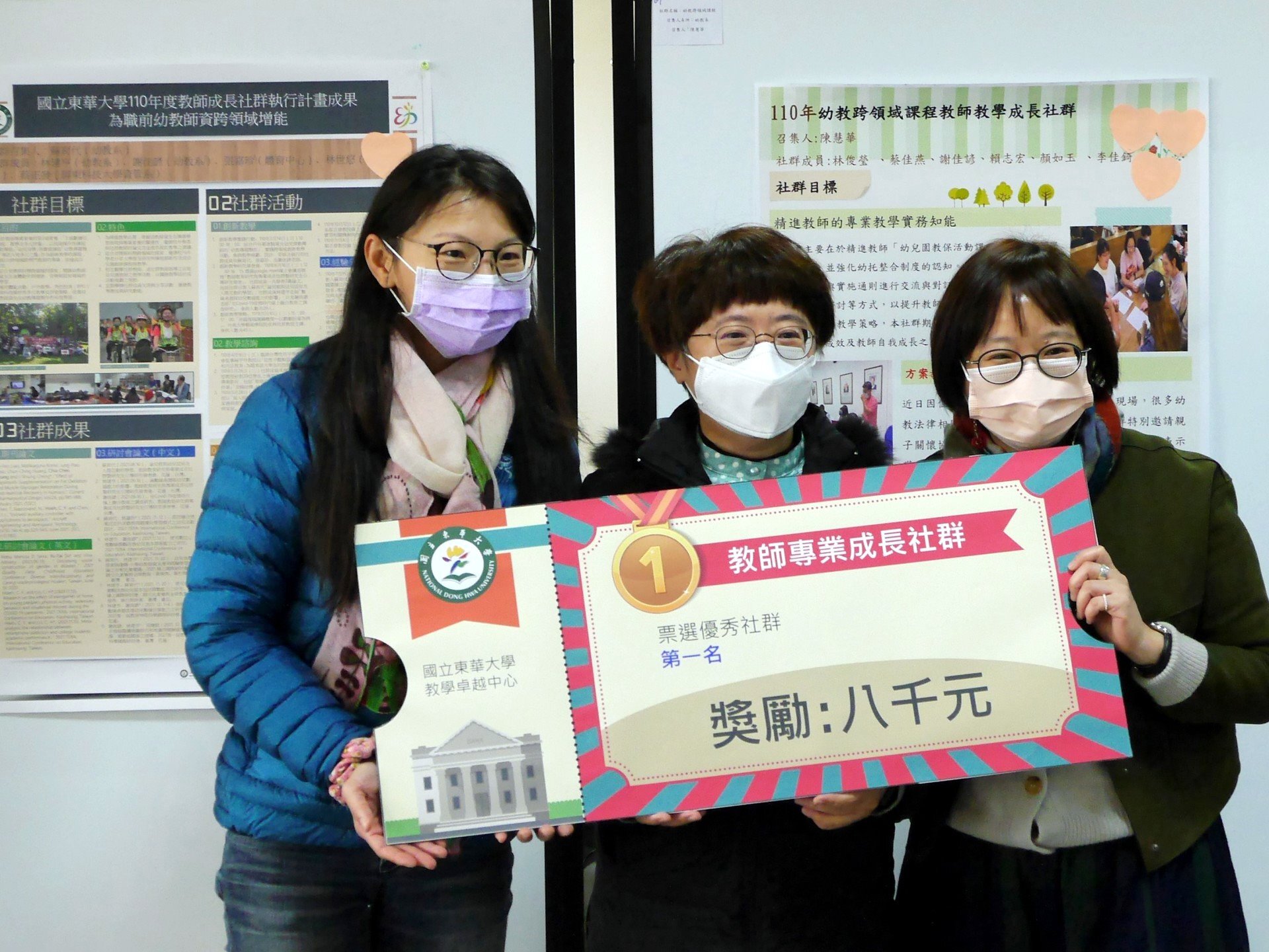教師社群成果發表會中由老師們相互票選110年度優秀教師社群