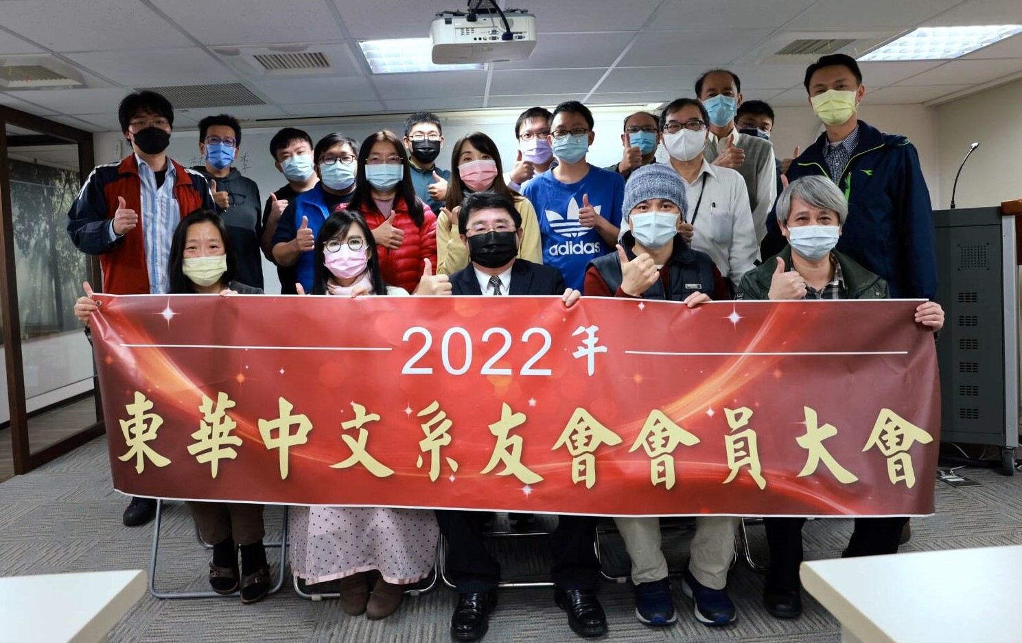 2022年東華大學中國語文學系系友會合影