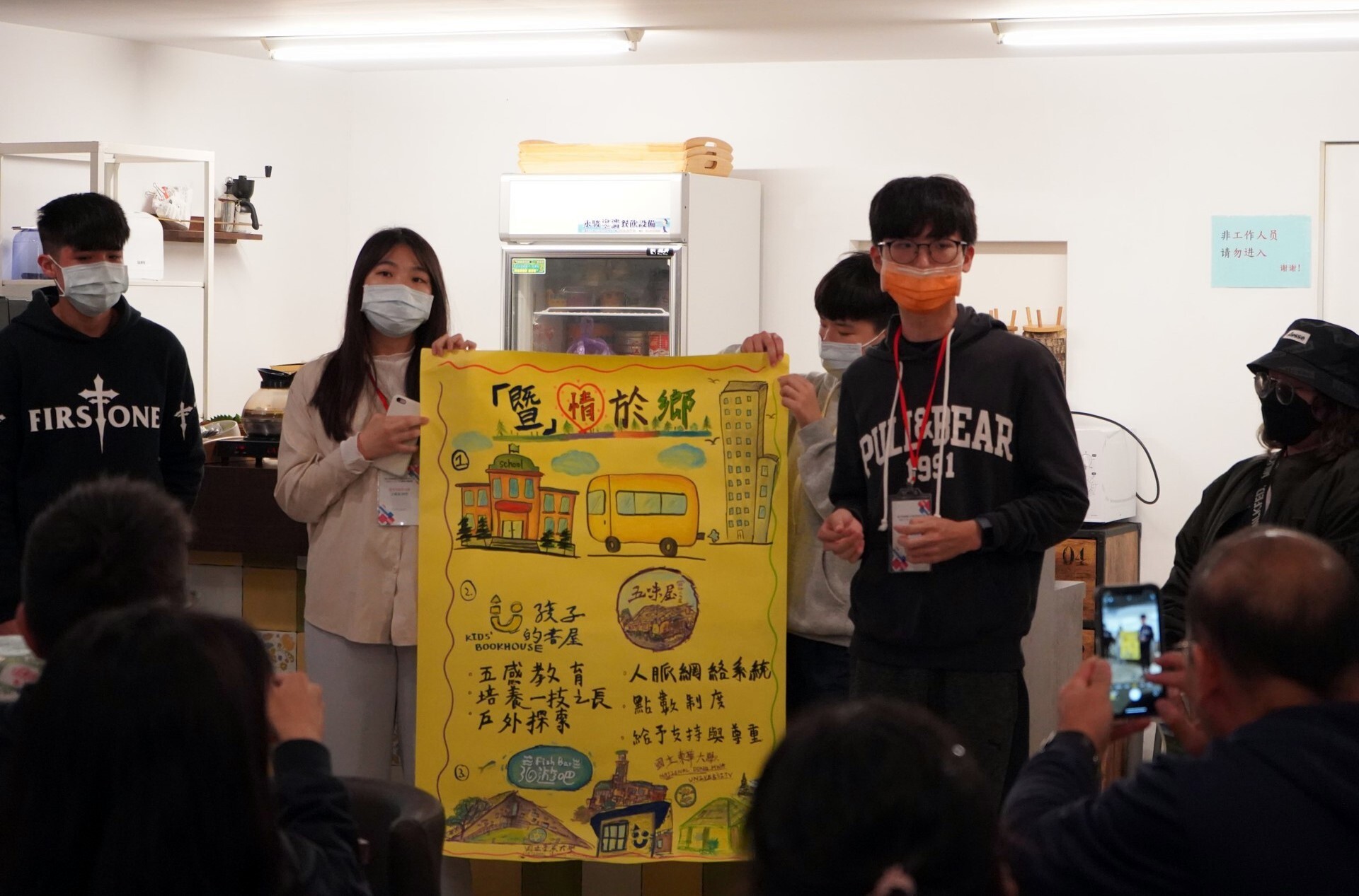 國立暨南國際大學教育學院學士班見學成果發表