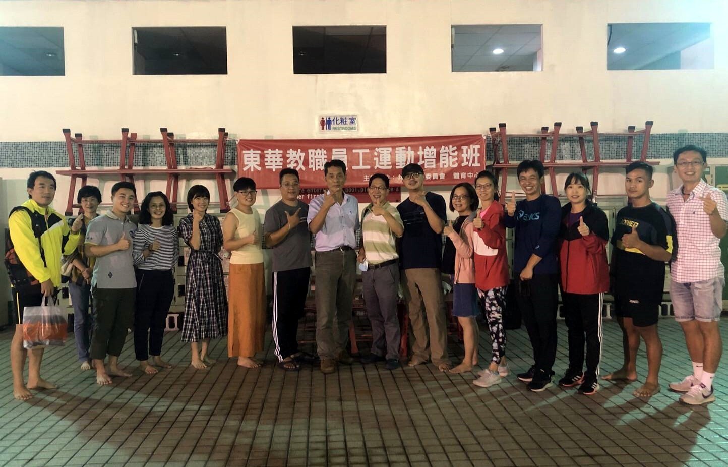 東華教職員工運動增能班合照