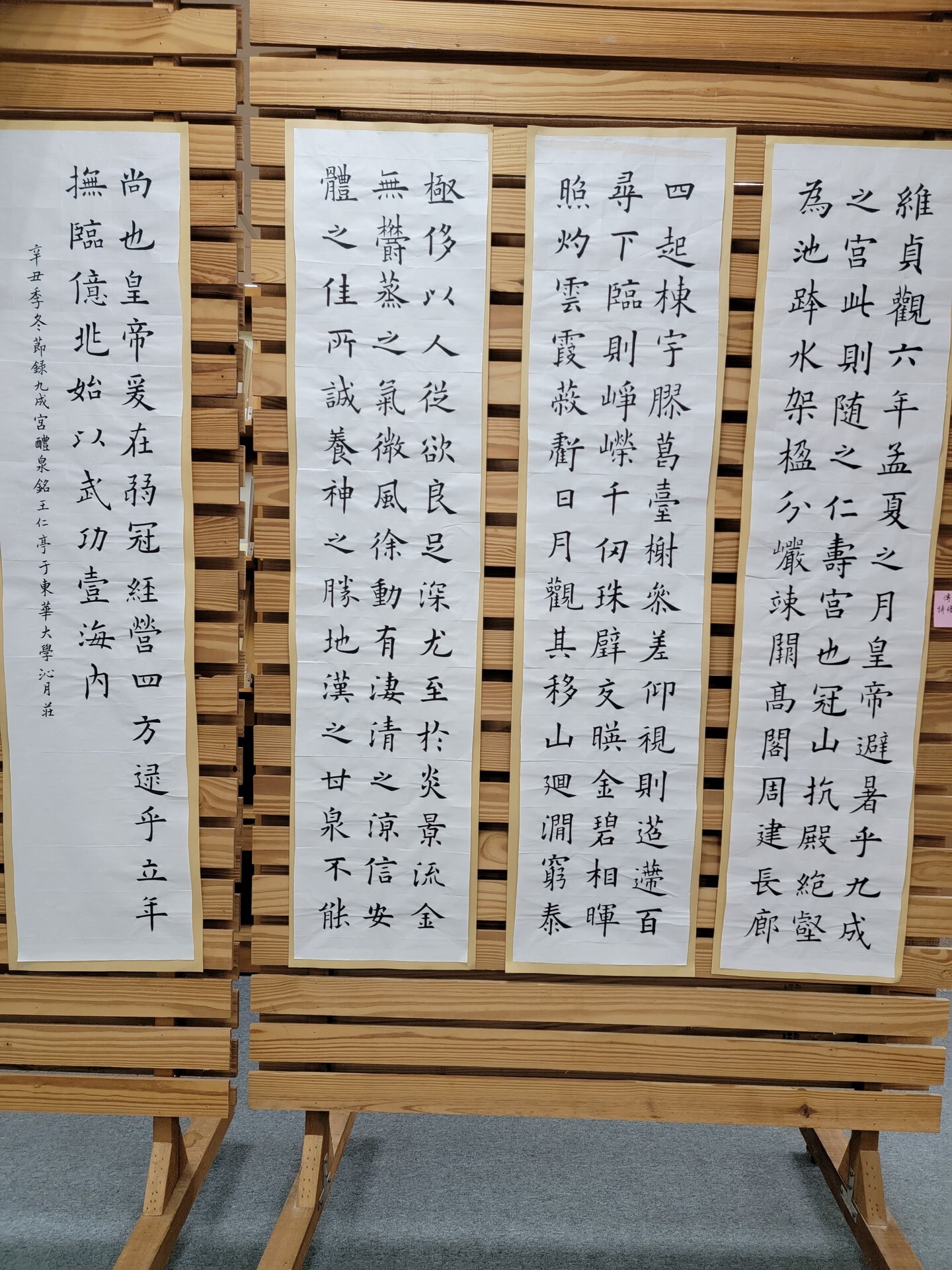 東華書藝獎-傳統組特優中文四王仁亭作品