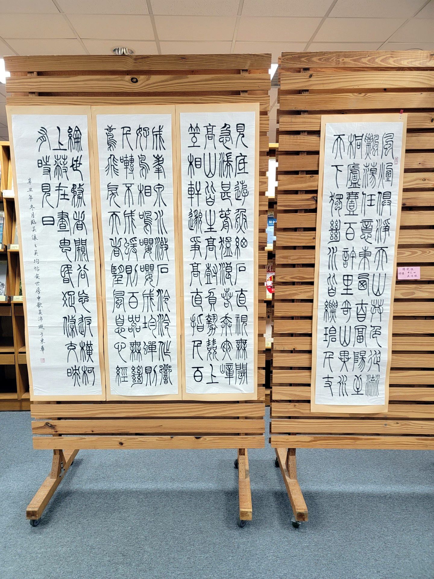 東華書藝獎-傳統組特優中文四吳沛璇作品